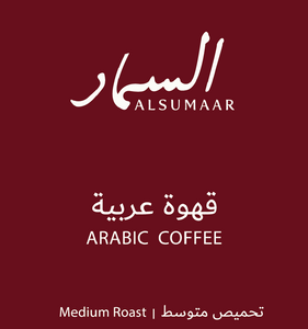 قهوة عربية سادة